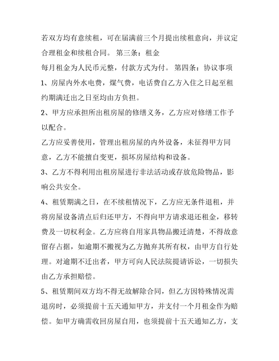武汉旅游攻略之武昌篇 武汉武昌景点(九篇)_第2页