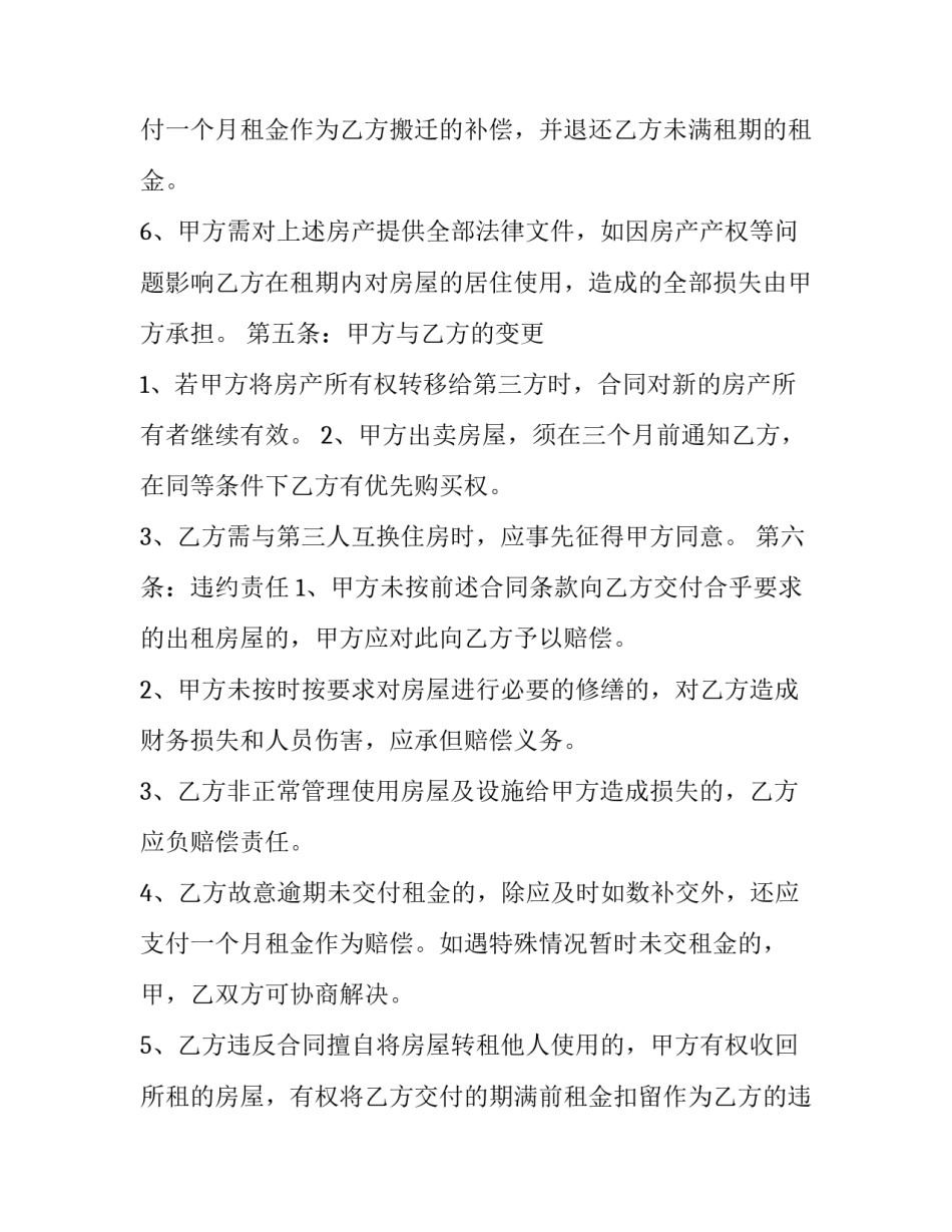 武汉旅游攻略之武昌篇 武汉武昌景点(九篇)_第3页