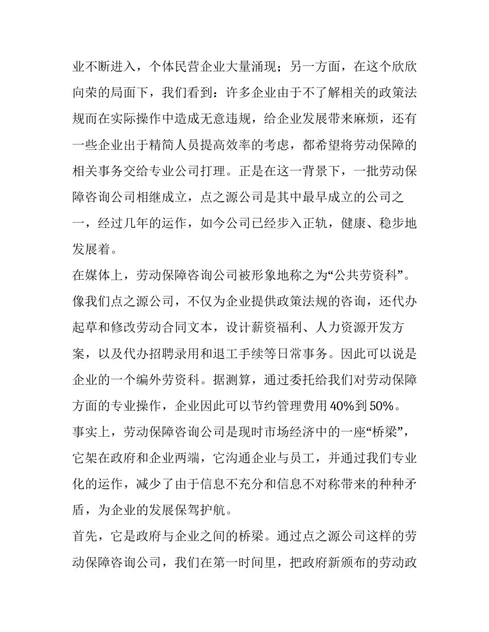 2023年文明为先诚信为本演讲稿 讲文明守诚信演讲稿(3篇)_第2页