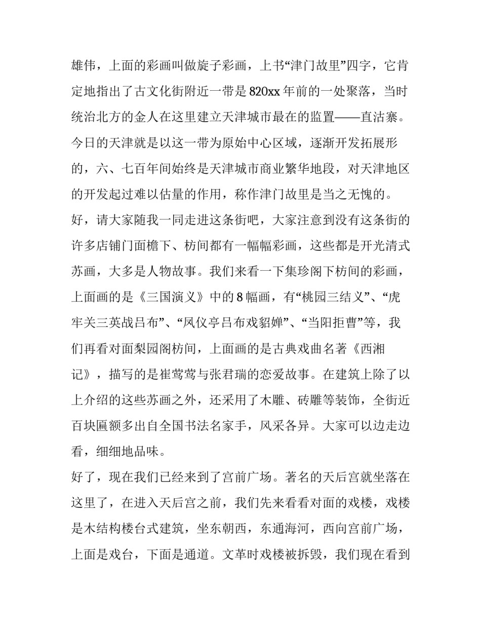 涨工资申请书(优质5篇)_第2页