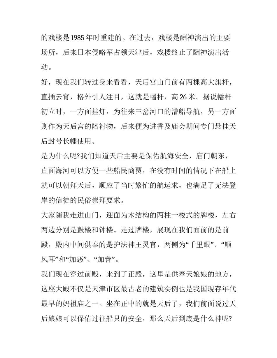 涨工资申请书(优质5篇)_第3页