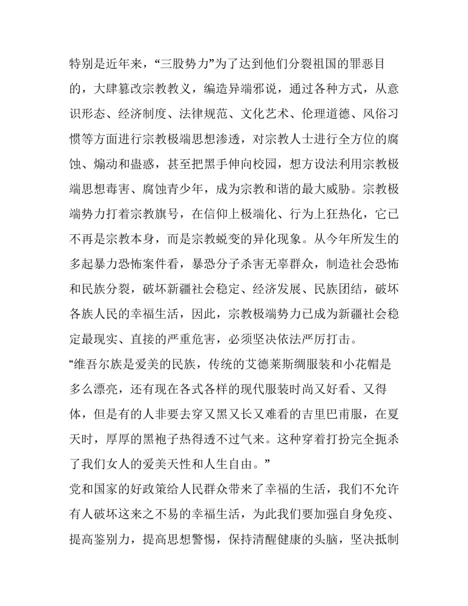2023年发声亮剑表态发言材料 发声亮剑材料2023年(3篇)_第3页