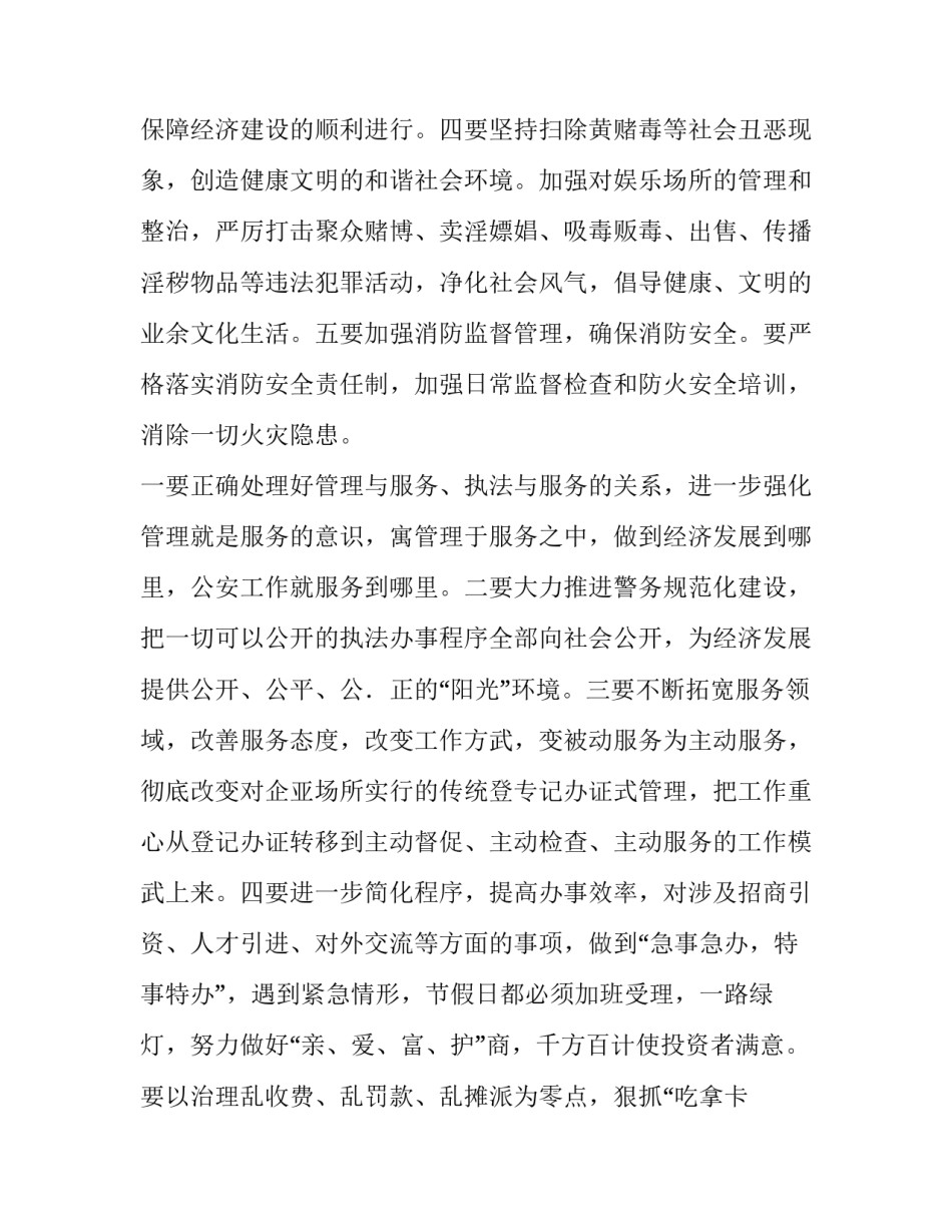2023年事故警示会表态发言 2023年事故警示会表态发言稿(四篇)_第3页