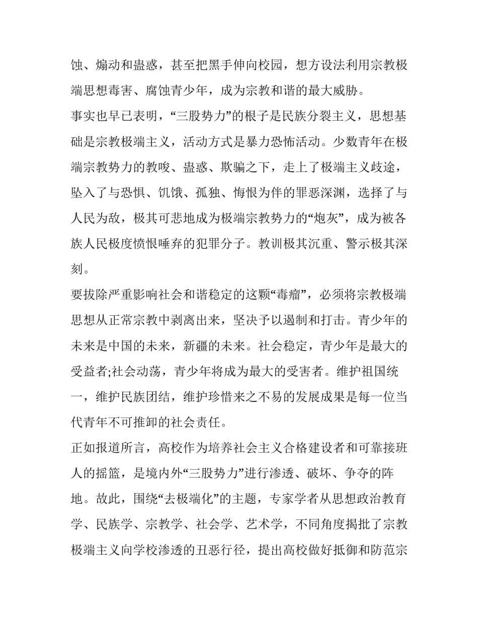 2023年发声亮剑表态发言稿1500字 发声亮剑300字2023(三篇)_第2页