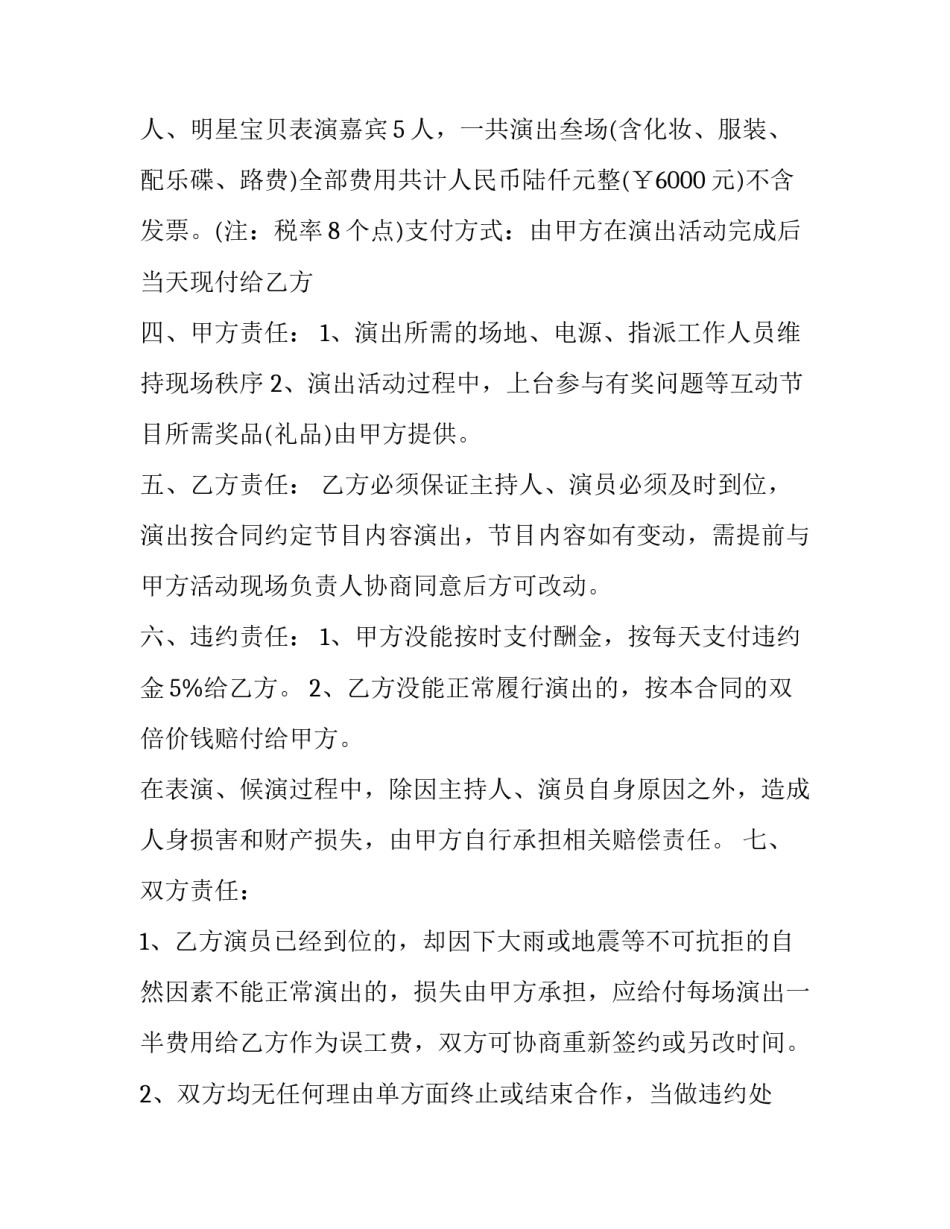 文艺浪漫的情话短句小清新 简短文艺情话小清新爱情短句(六篇)_第2页