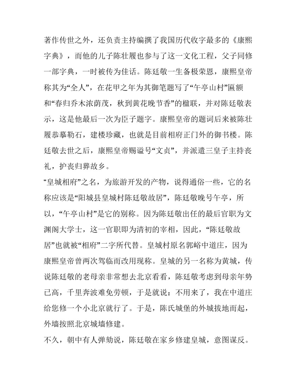 相信自己英语演讲 相信自己英语演讲稿(8篇)_第2页