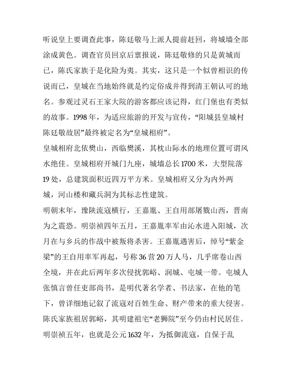 相信自己英语演讲 相信自己英语演讲稿(8篇)_第3页