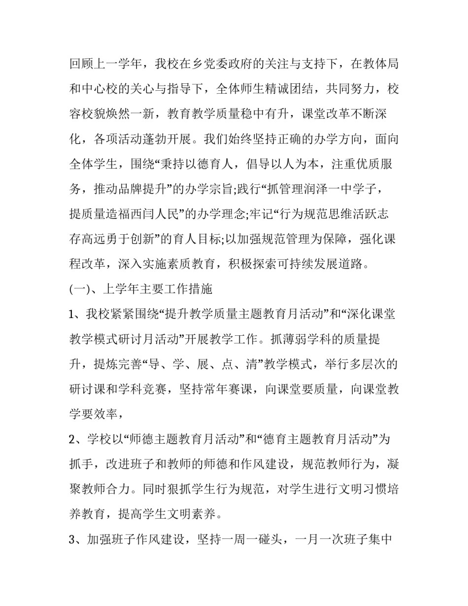 2023年个人教师节主题演讲稿三分钟 2023年教师演讲稿(九篇)_第3页