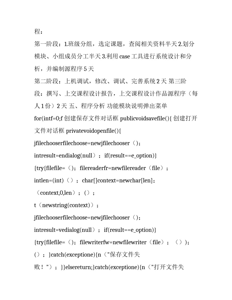 web前端工程师简历自我评价范文参考怎么写 工程师工作简历自我评价怎么写(三篇)_第3页