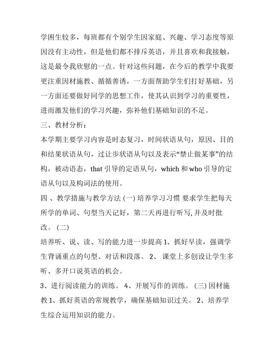 初三语文竞赛题含答案范本 初一语文竞赛题及答案(5篇)_第2页