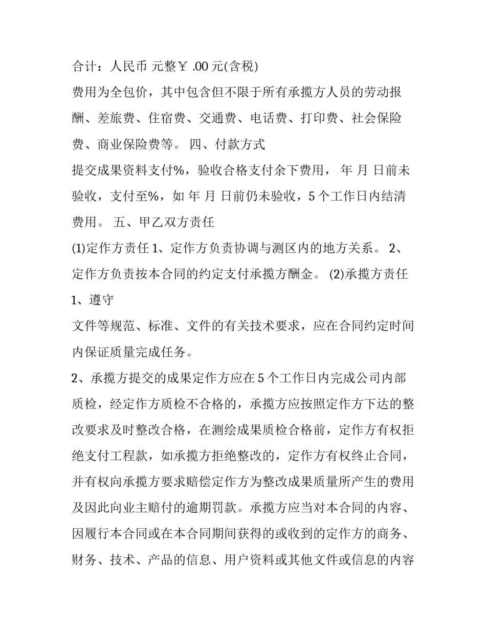 精选工程项目合同管理工作总结范文实用(三篇)_第2页
