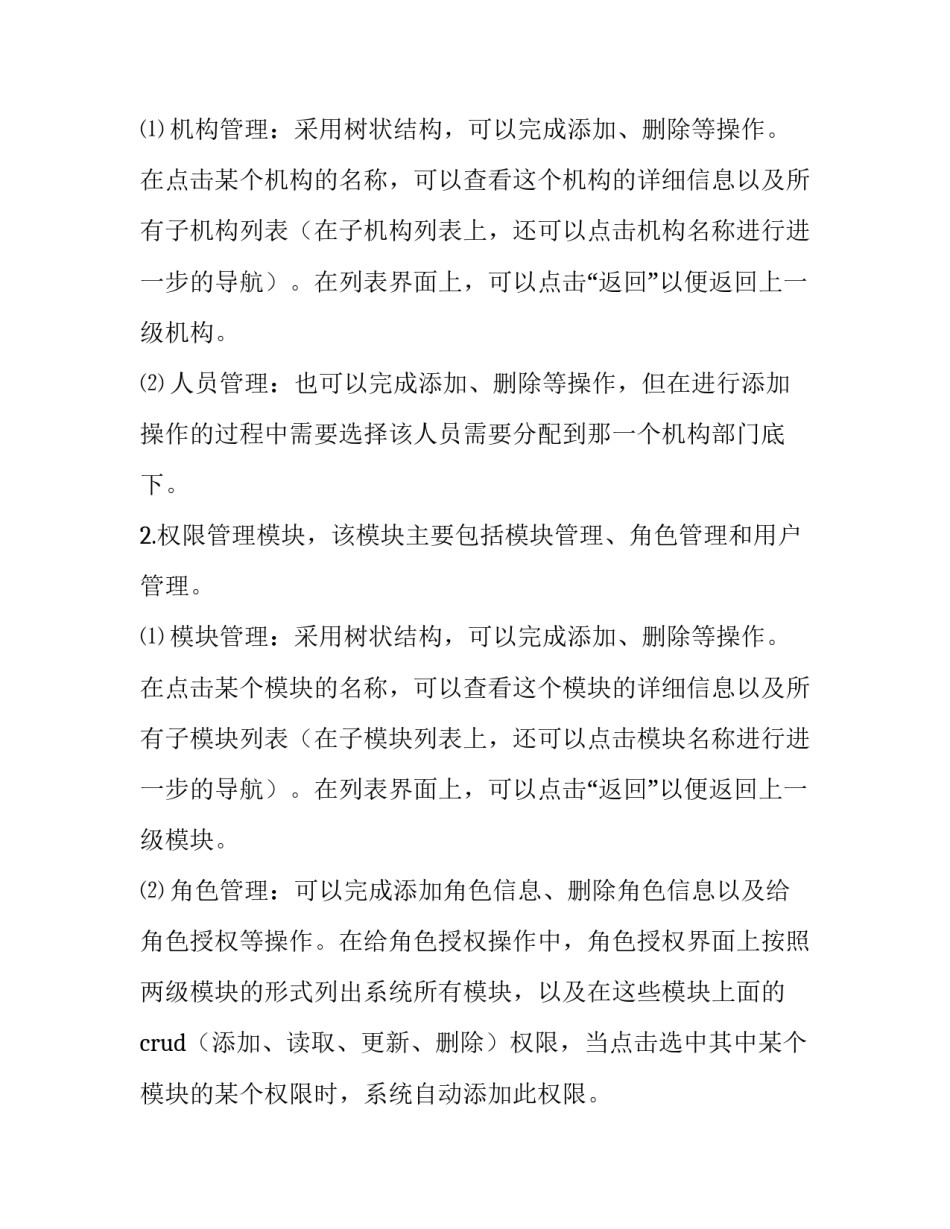 2023年java软件开发工程师个人简历(5篇)_第2页