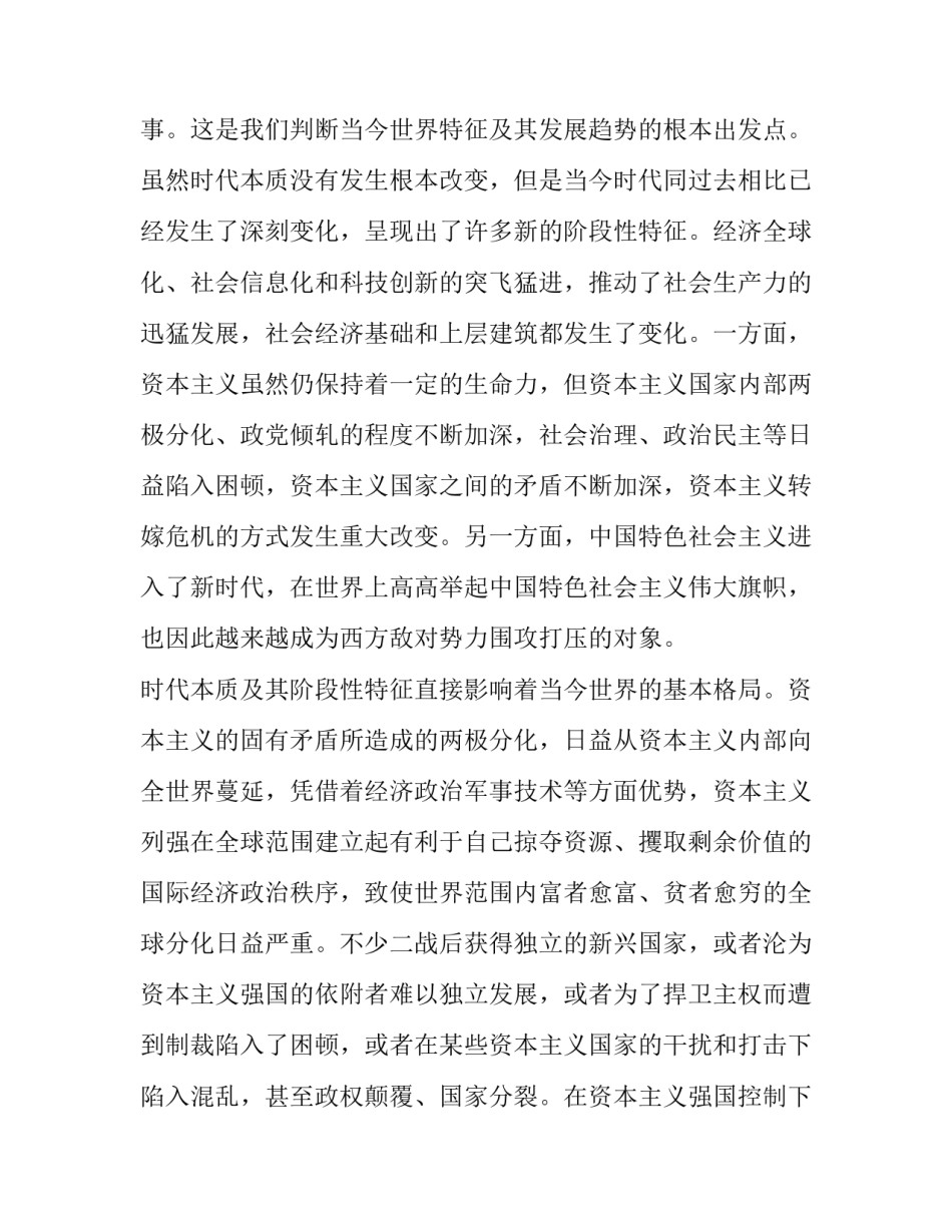 中国古代隋唐五代文学作品介绍 中国古代隋唐五代文学作品介绍大全(4篇)_第2页