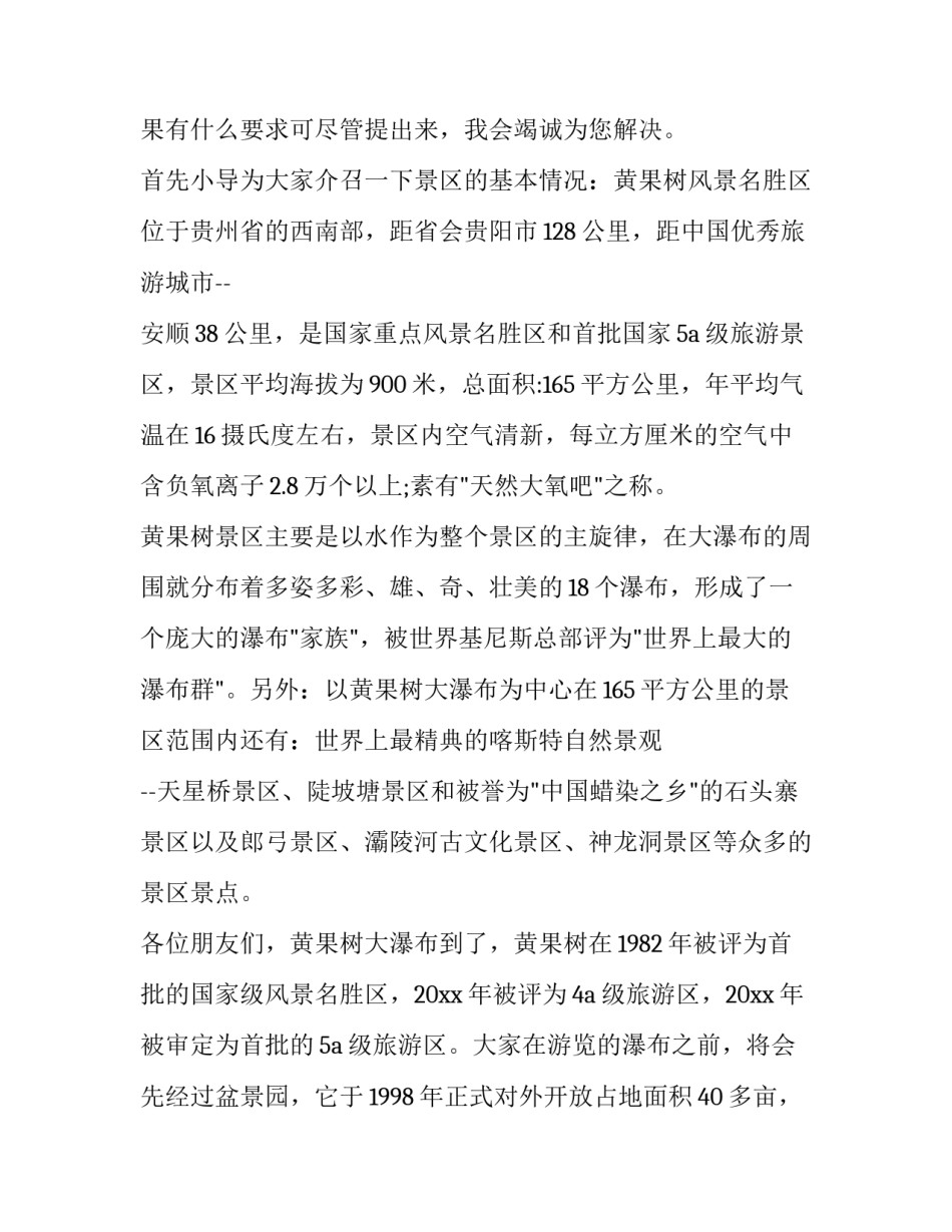 个人果树园承包合同范文 果园承包合同怎么写(4篇)_第3页