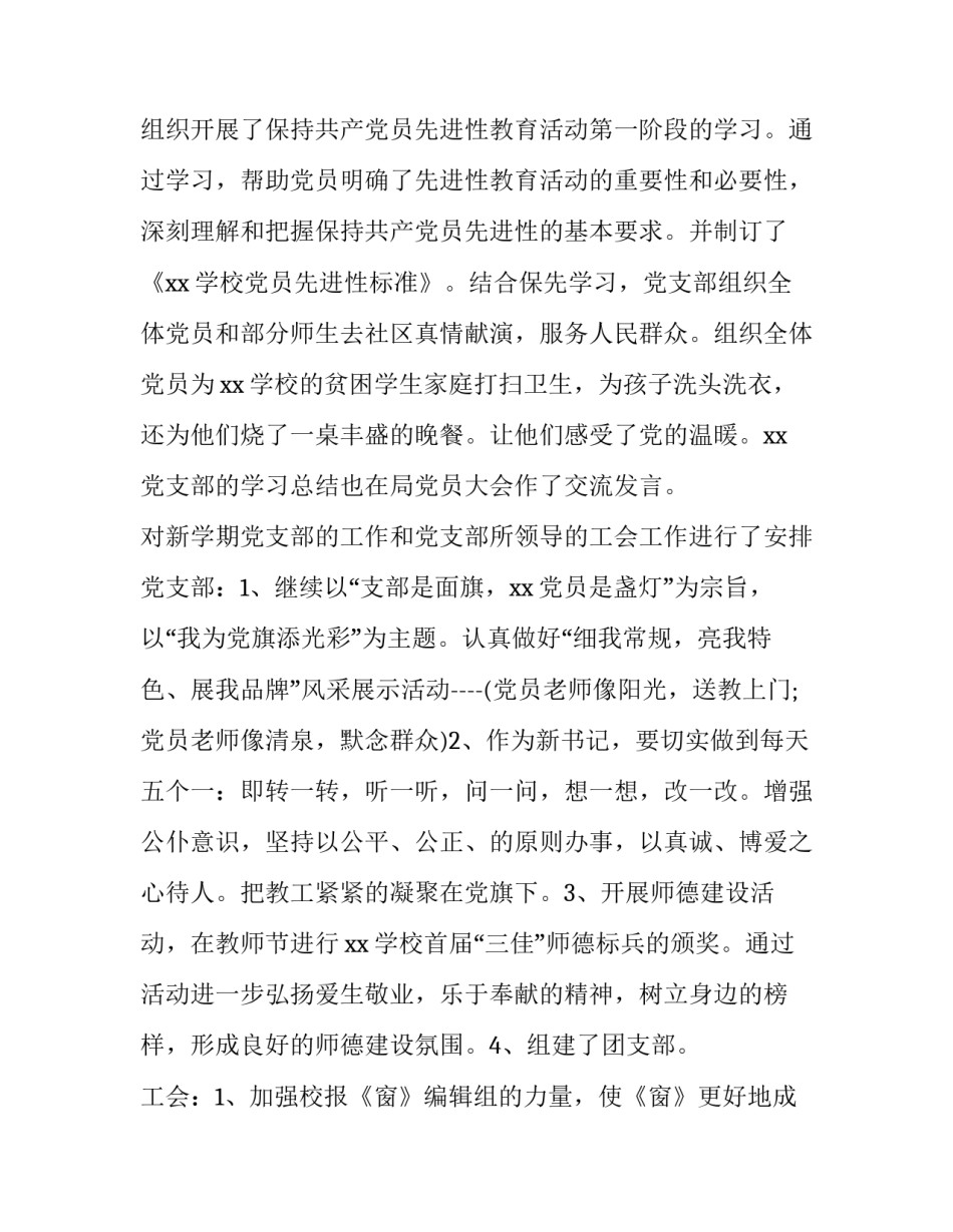 2023年新任领导就职发言稿范文 新任职发言材料(13篇)_第2页