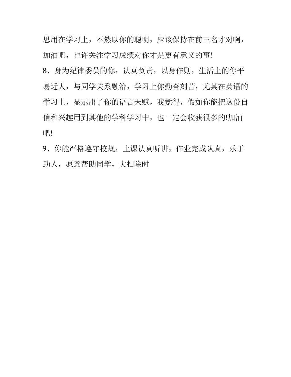 高中生散文汇总 高中生读的散文(八篇)_第3页
