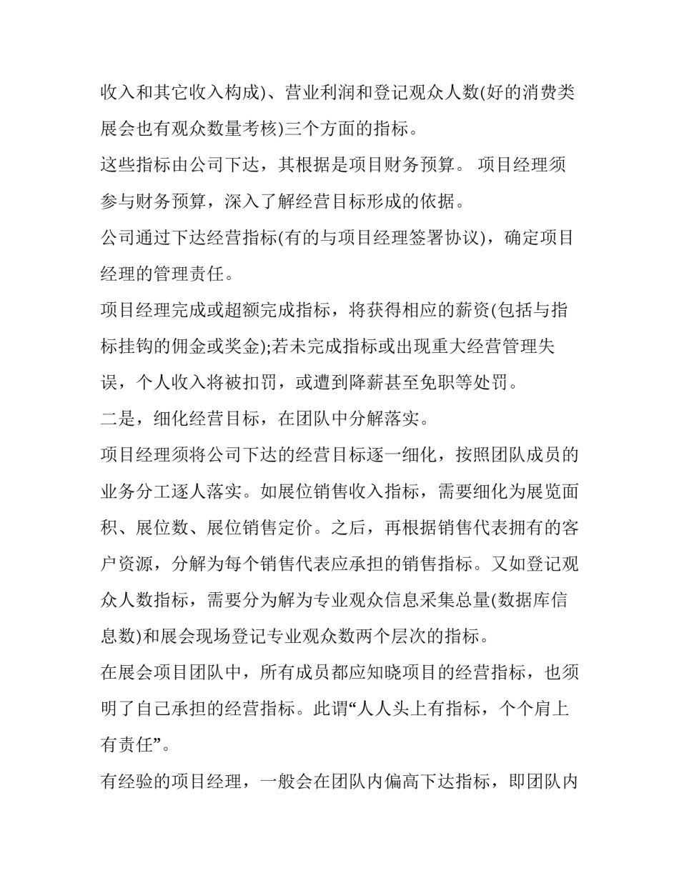 工程建筑材料购销合同(大全10篇)_第3页