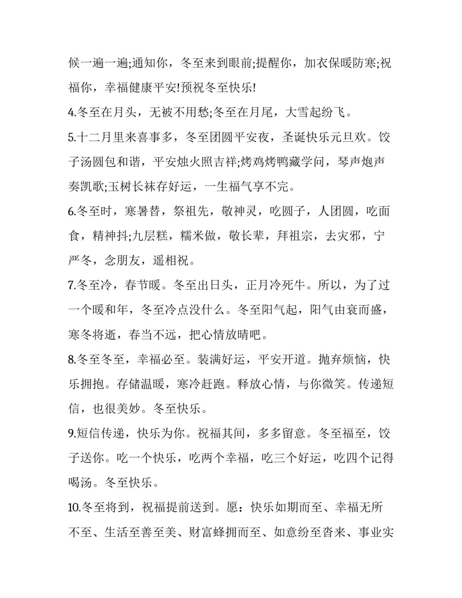 温暖以温暖为话题通用 以“温暖”为话题(三篇)_第3页
