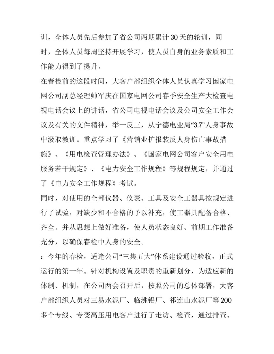 迎接验收工作表态发言 考核验收表态发言(7篇)_第3页