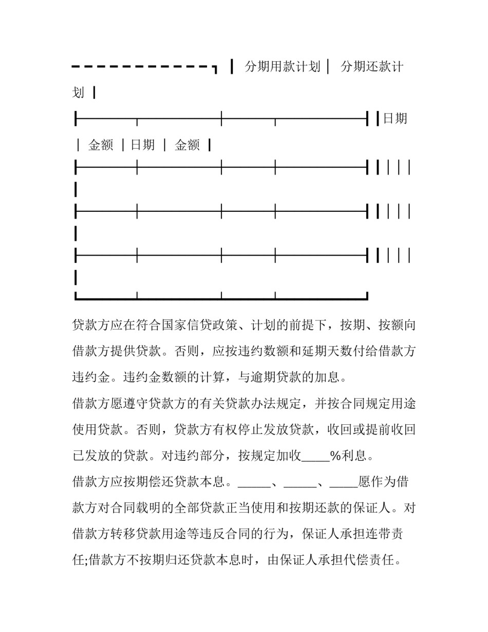 保证担保合同纠纷 保证担保合同无效为什额么要承担责任(五篇)_第2页