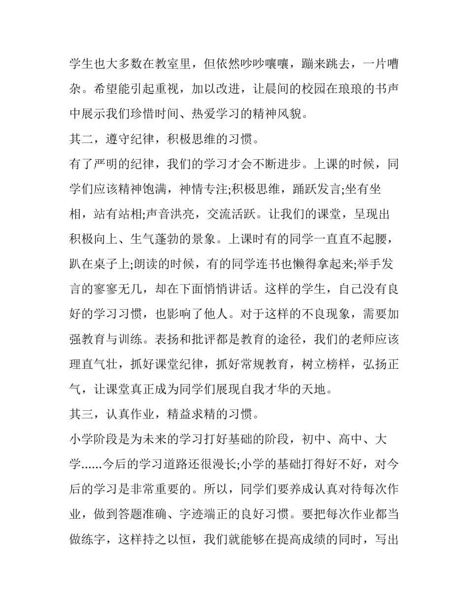 师德的最新演讲稿5000字 师德师风演讲稿5000字(6篇)_第2页