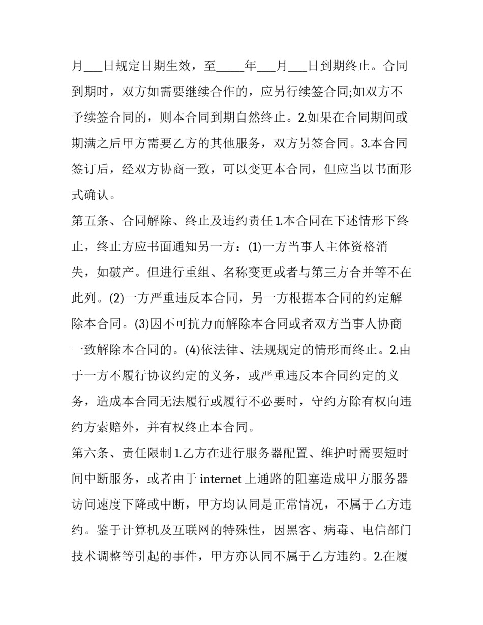 访问学者申请英语范文怎么写 怎样申请国外访问学者(3篇)_第3页
