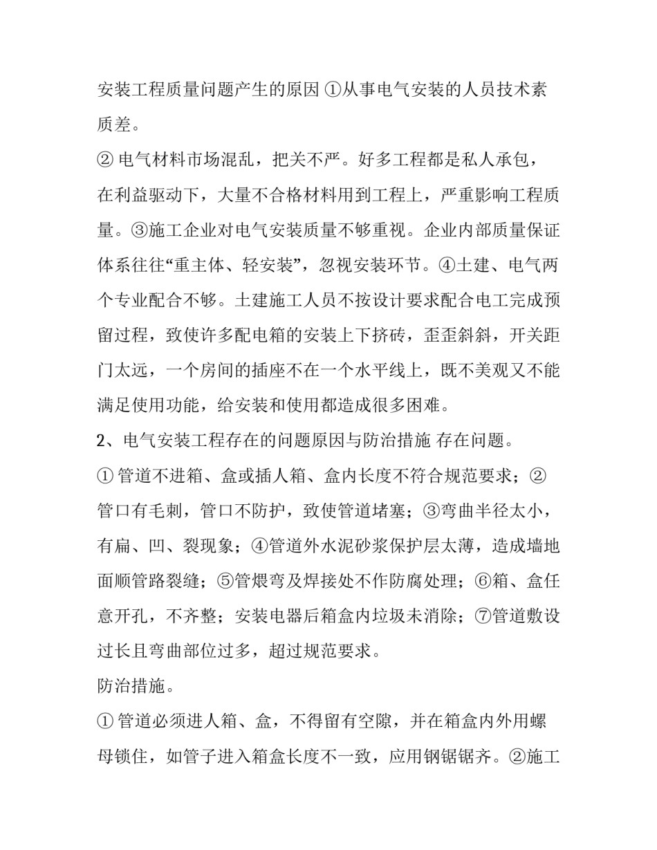 个体老板工作总结 个体户年终总结(八篇)_第3页