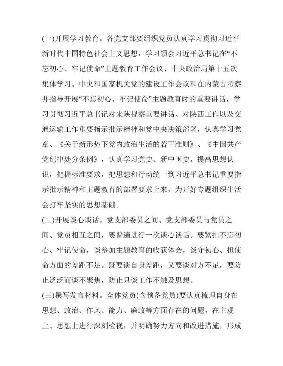 不忘初心牢记使命建党99周年诗歌 建党99周年征文诗词(四篇)_第2页