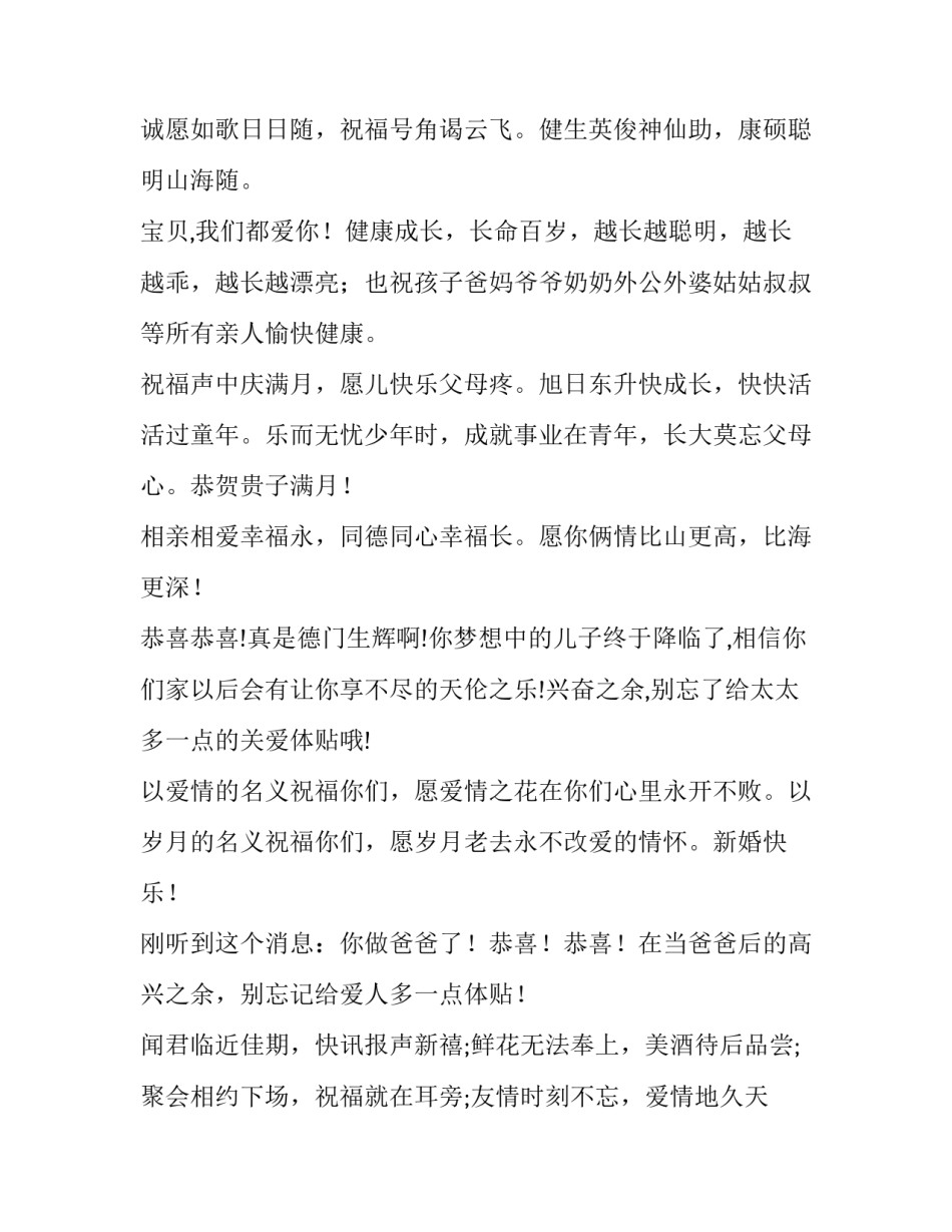 疫情防控工作方案(模板9篇)_第3页