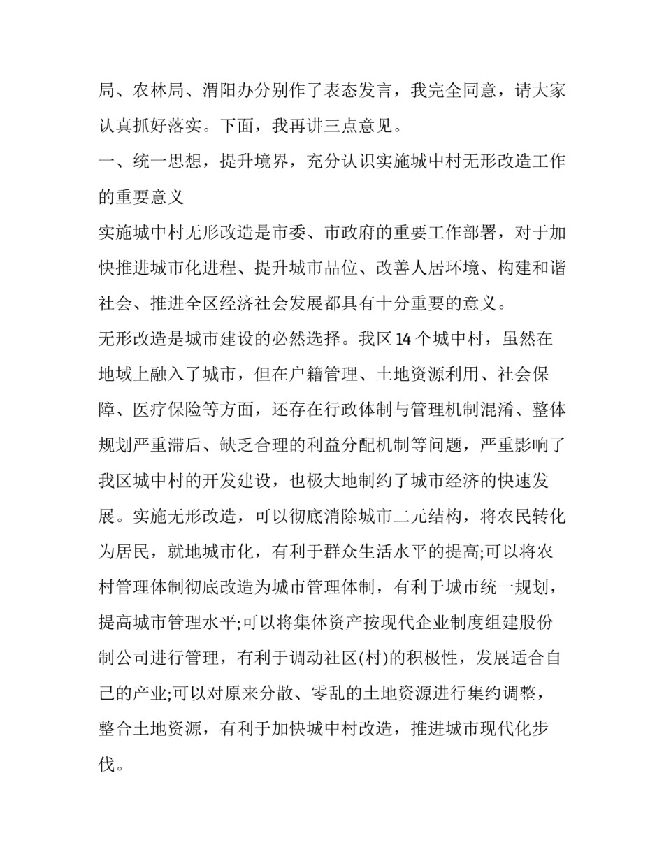 2023年劳动动员讲话稿 劳动竞赛动员会讲话稿(10篇)_第2页