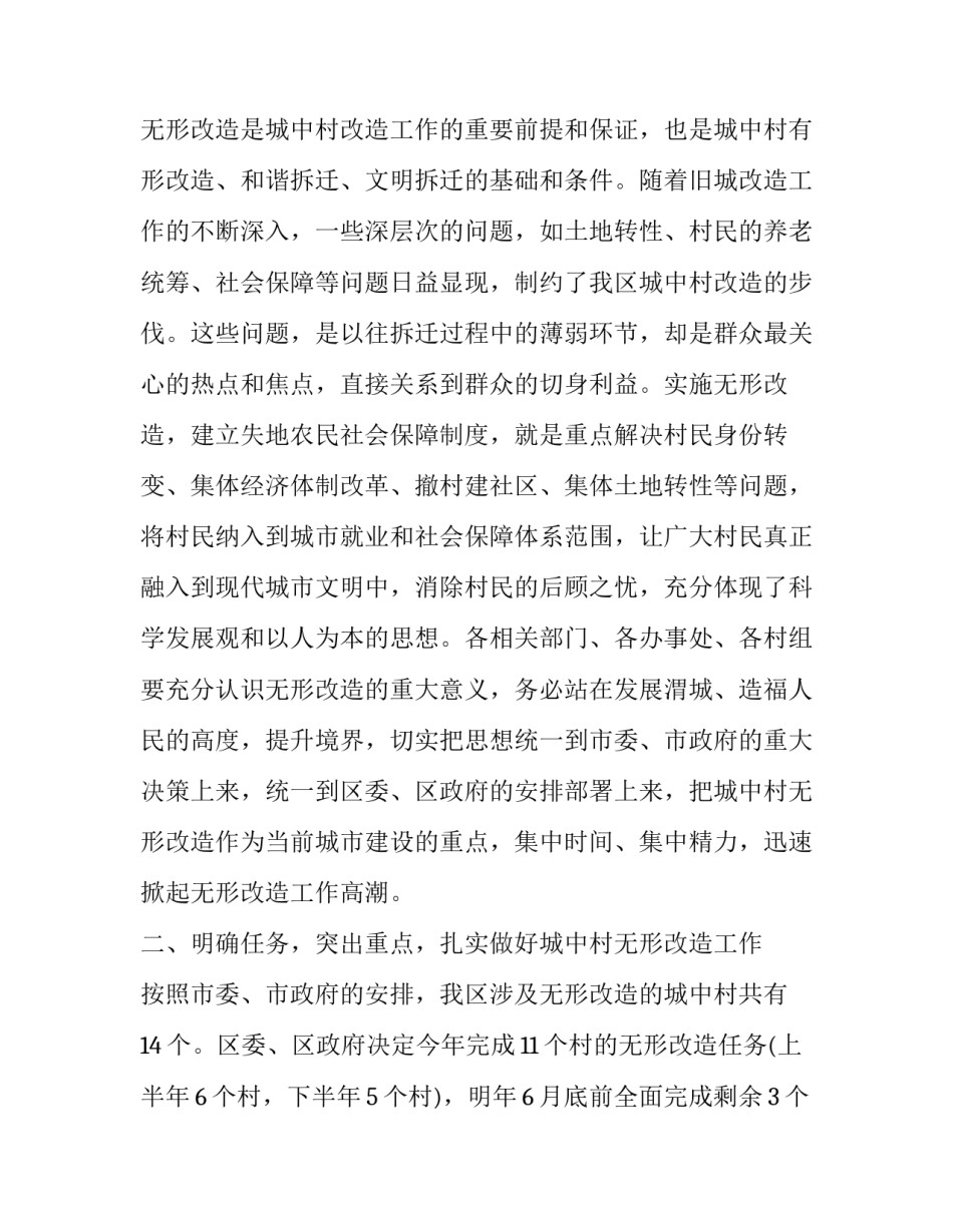 2023年劳动动员讲话稿 劳动竞赛动员会讲话稿(10篇)_第3页