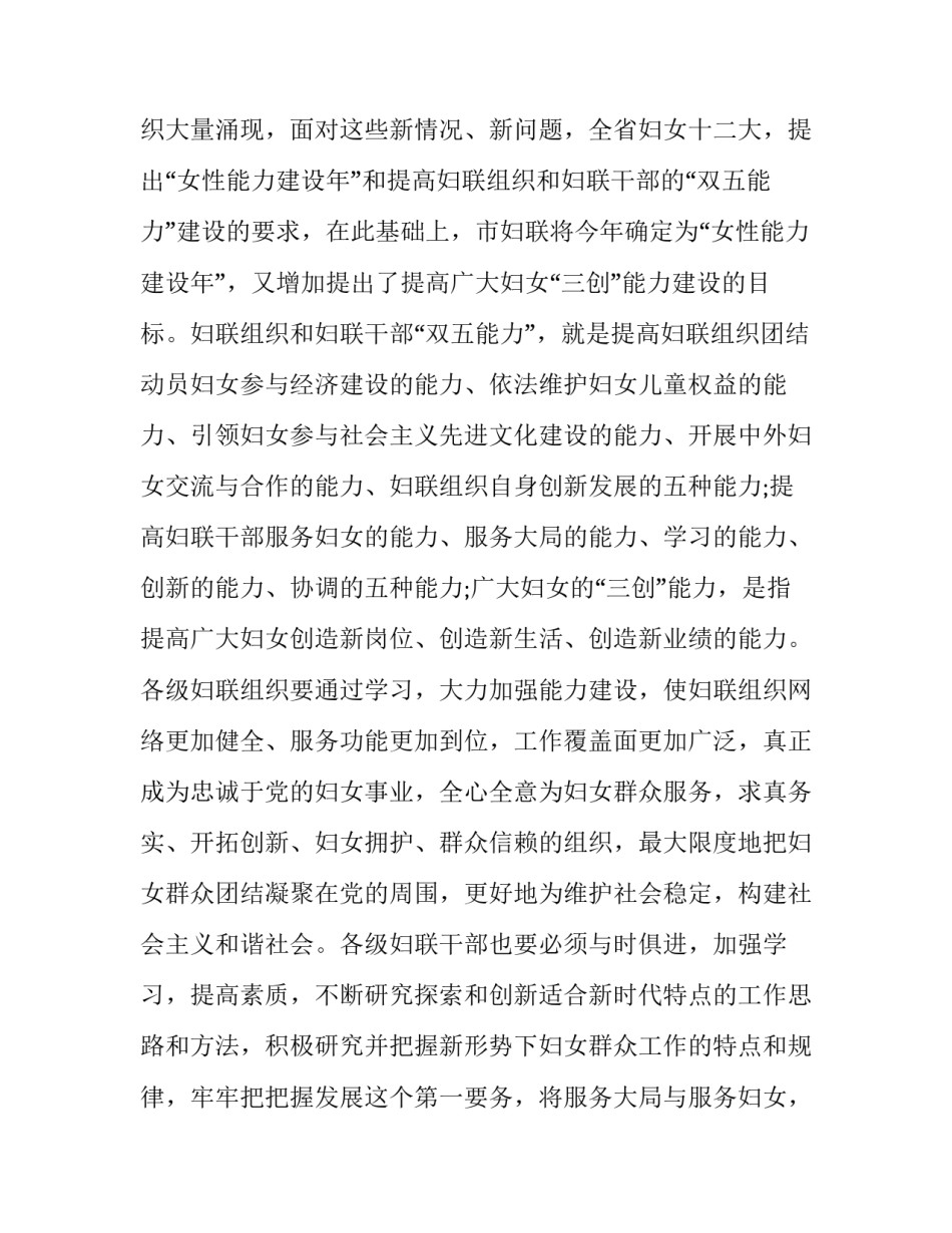 培训班讲话稿标题 举办培训班标题(十二篇)_第3页