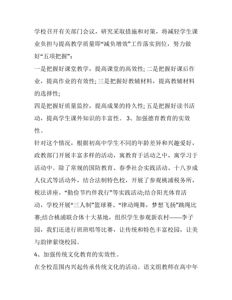 党支部理论学习情况总结范文党支部理论学习总结(四篇)_第3页