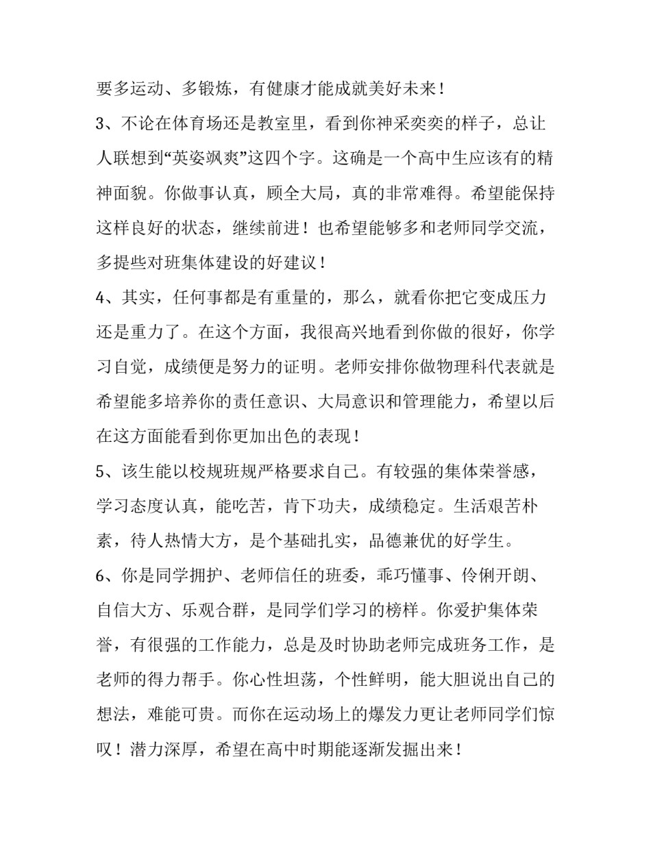 最新工程建筑材料购销合同(模板5篇)_第2页