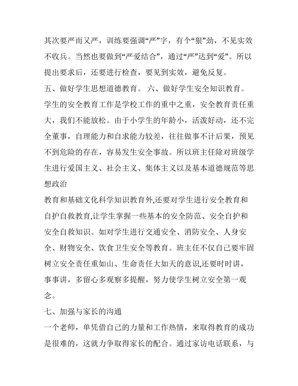 工作会领导讲话稿 年度工作会领导讲话稿(8篇)_第3页