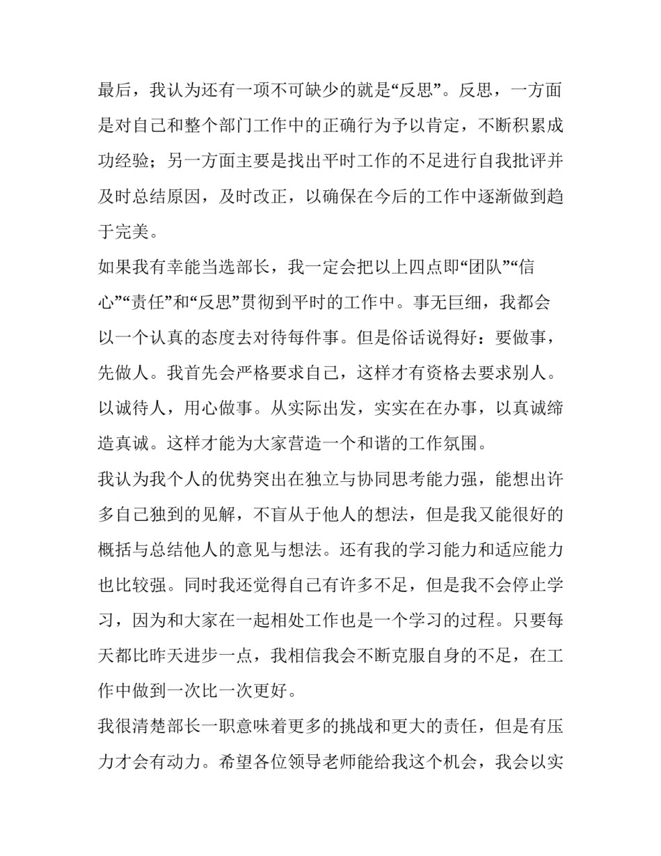 申请奖学金英文范文申请英文版怎么写 英语作文奖学金申请(6篇)_第3页