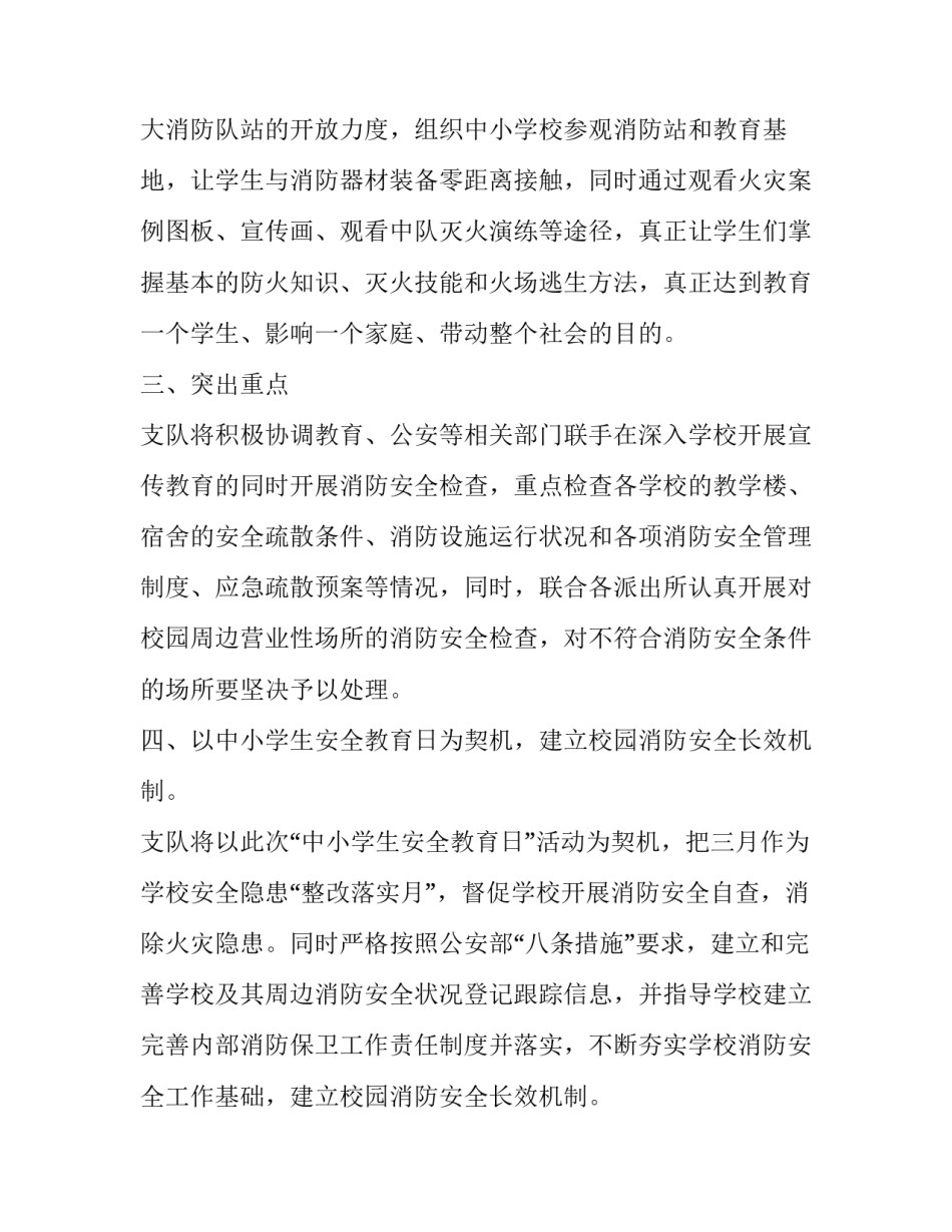 最新化妆品市场调查报告网(优秀7篇)_第2页