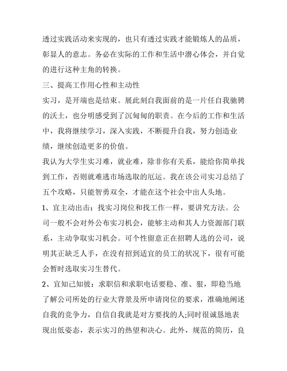 毕业生返校演讲稿总有是你需要 优秀毕业生回校演讲稿PPT(7篇)_第2页