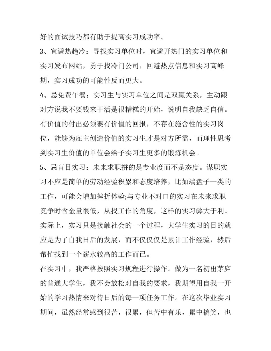 毕业生返校演讲稿总有是你需要 优秀毕业生回校演讲稿PPT(7篇)_第3页
