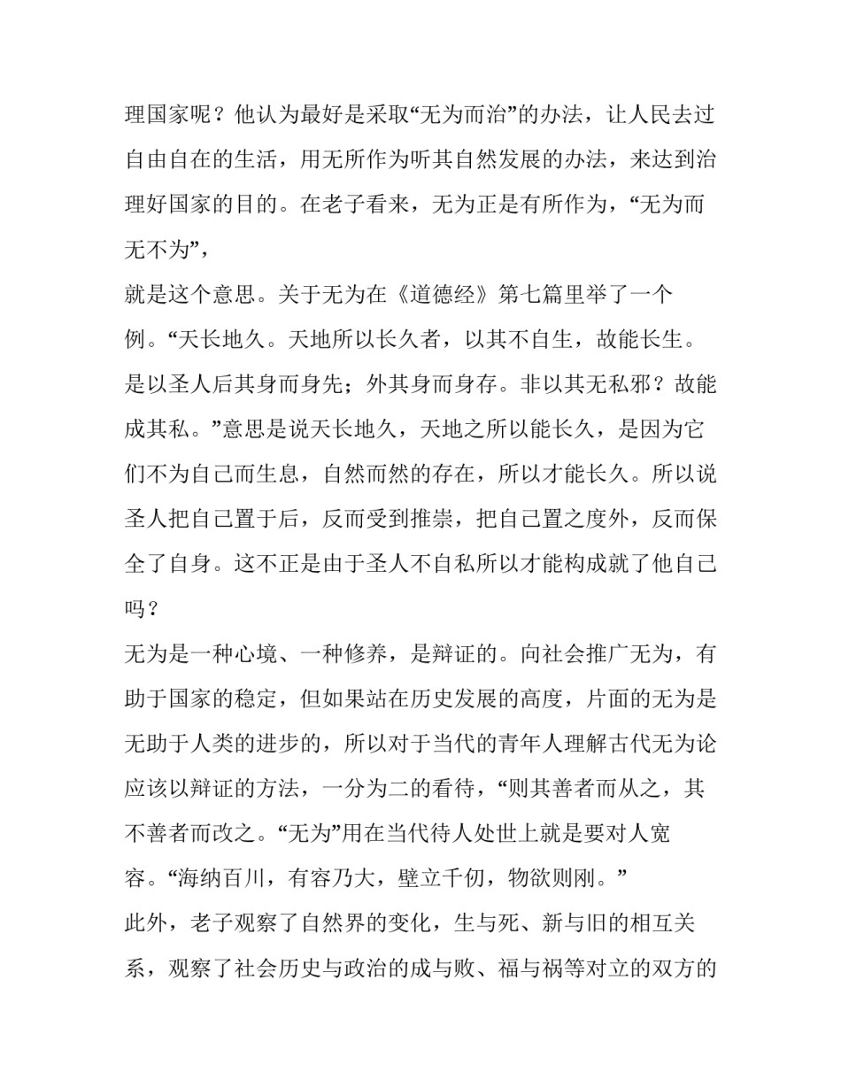 道德讲堂活动策划方案范文 道德大讲堂活动策划方案(四篇)_第3页