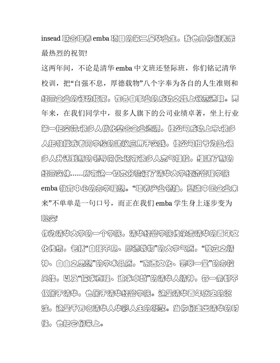 硕士研究生学位论文开题报告范文2如何写 研究生学位论文开题报告表(9篇)_第2页