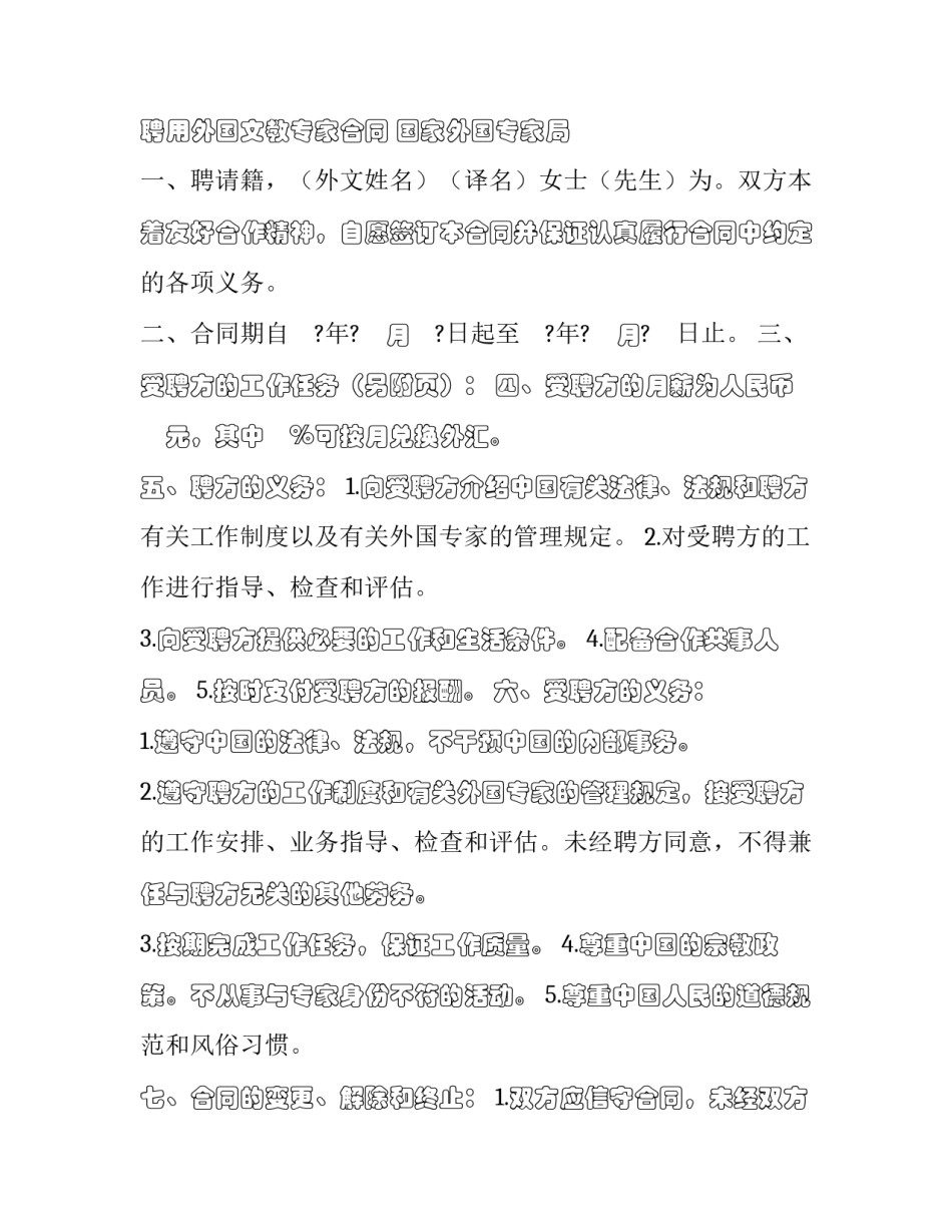 外国文学毕业论文范文通用 外国文学史的论文(三篇)_第2页