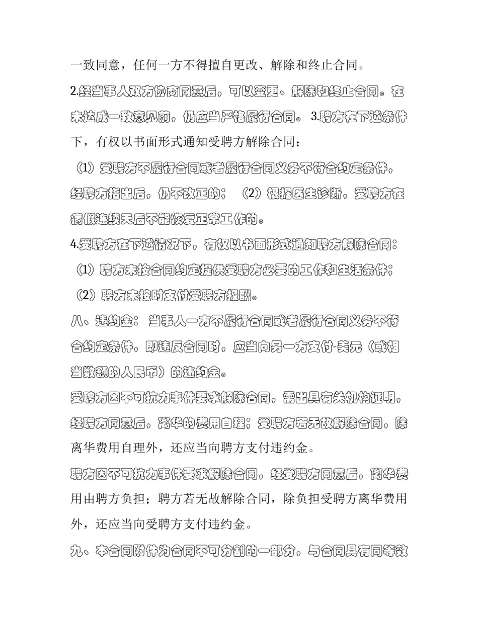 外国文学毕业论文范文通用 外国文学史的论文(三篇)_第3页