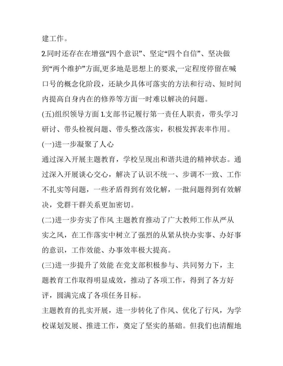 不忘初心牢记使命建党99周年诗歌 纪念建党99周年诗词(三篇)_第3页