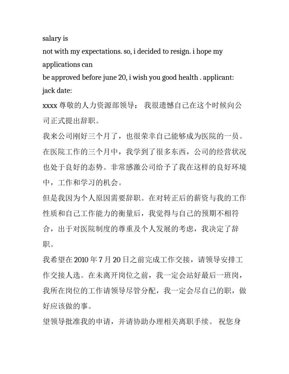 常用英文短语通用 常用英文短语通用句型(4篇)_第2页
