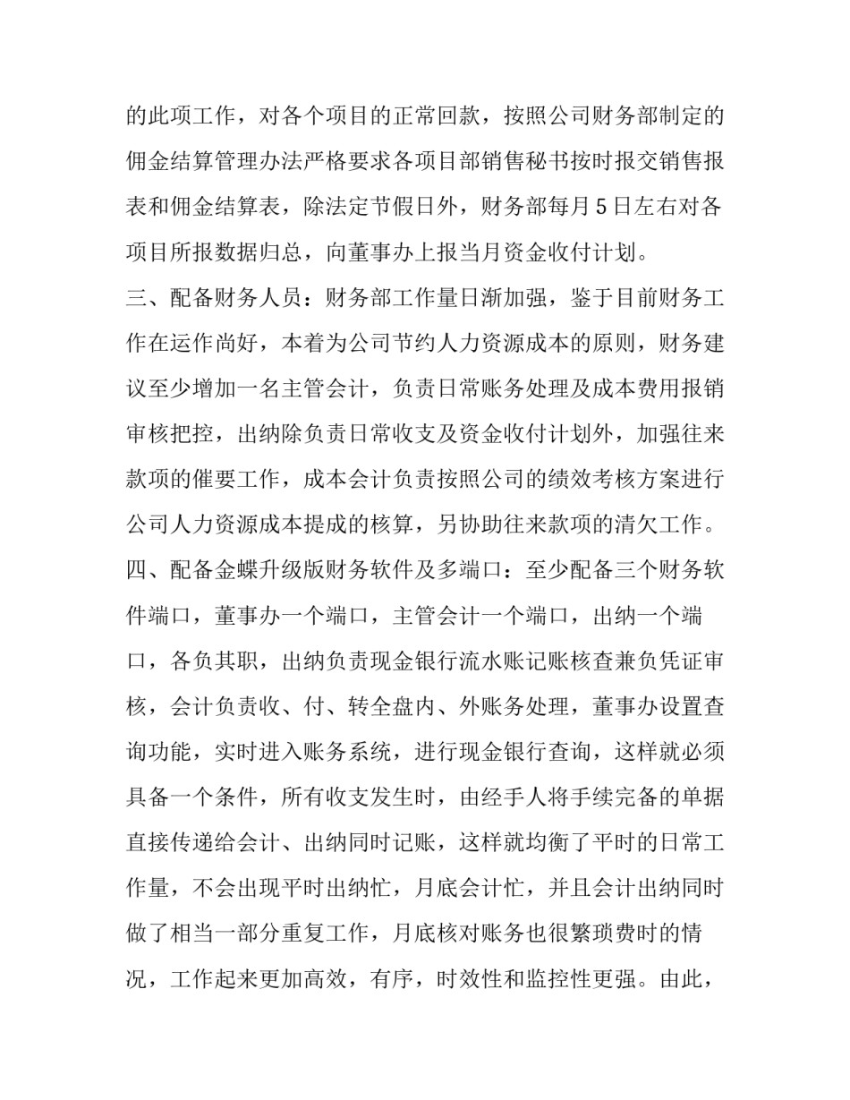 最新部门工作总结及工作计划 部门工作总结与工作计划的区别(55篇)_第2页