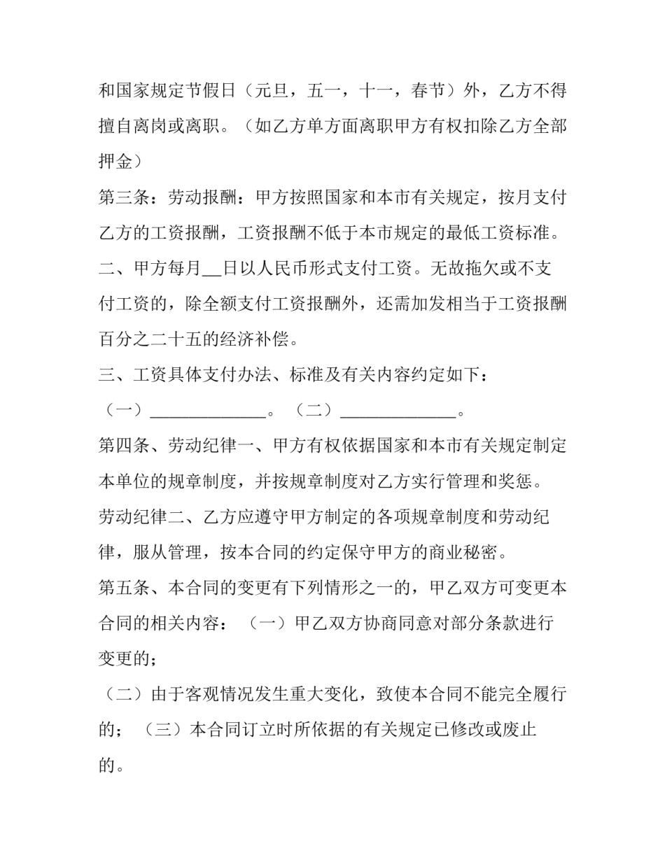 测绘合同(47篇)_第2页