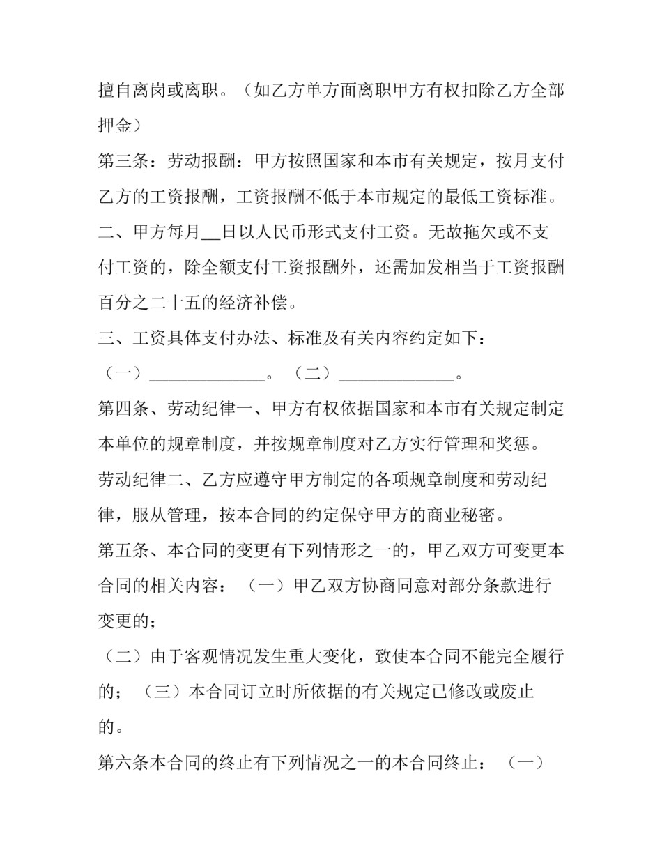 最新测绘合同书(47篇)_第2页