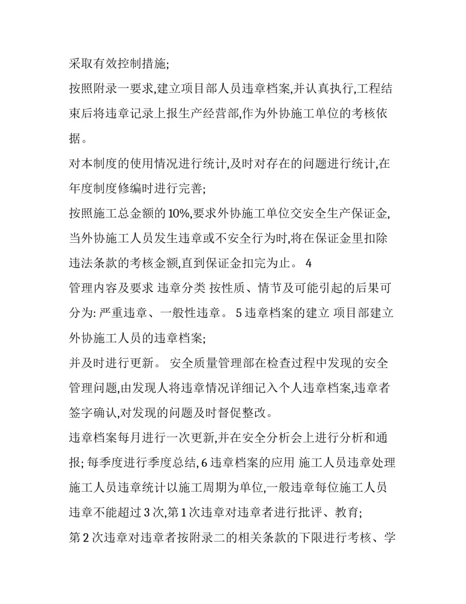 最新铁路道砟供货合同(24篇)_第2页