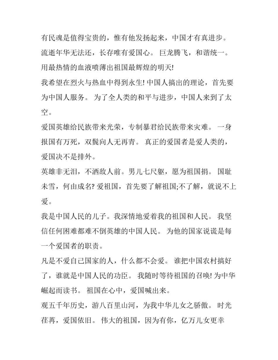 我是青年演讲稿范文 我是青少年的演讲稿(三篇)_第2页